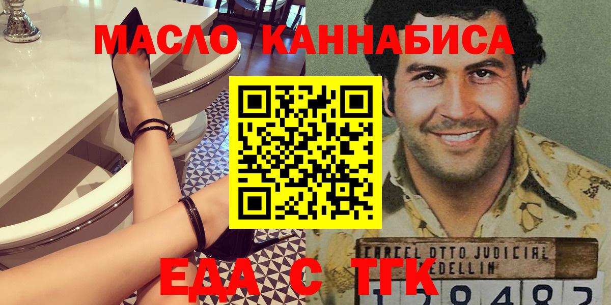Печенье с ТГК конопля Алатырь