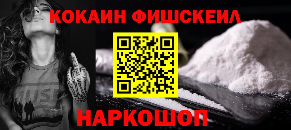 COCAIN VHQ  Вход с VPN  Cocaine  COCAIN Колумбийский  Алатырь 