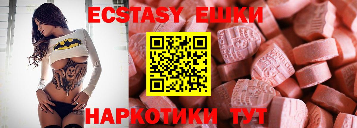 ЭКСТАЗИ 250 мг Алатырь