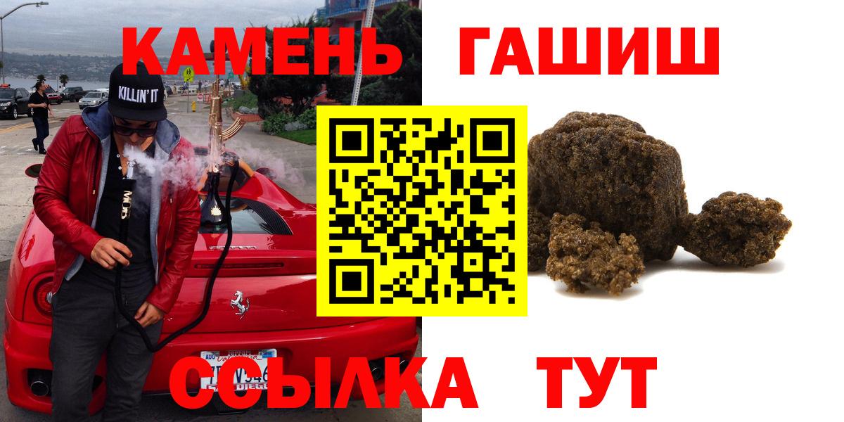 Гашиш гарик  Вход с VPN  даркнет сайт  Алатырь  ГАШИШ индика сатива 