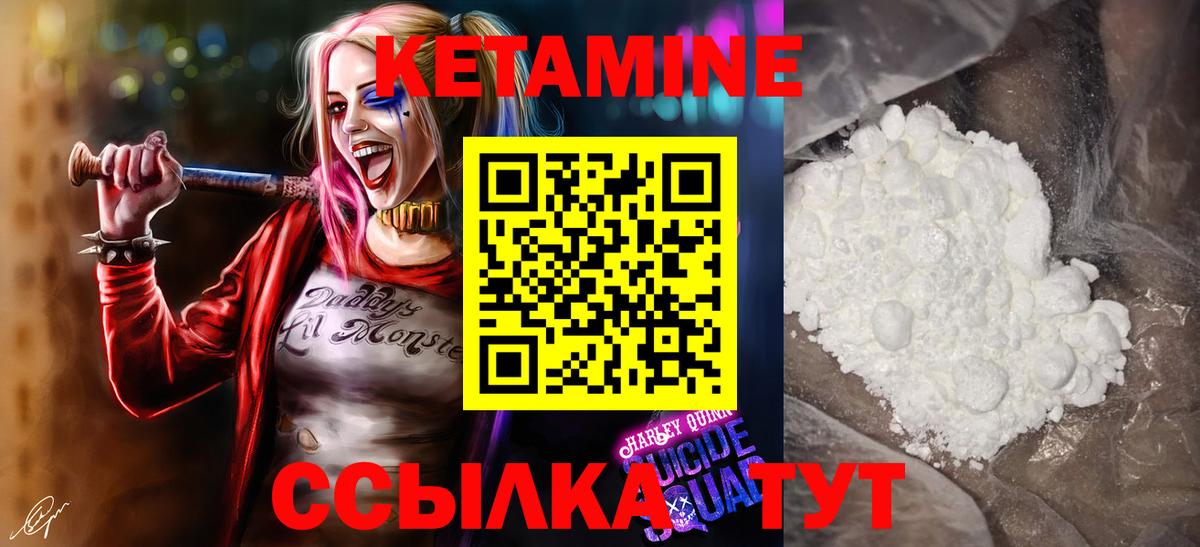 Алатырь  КЕТАМИН ketamine  Вход с VPN 