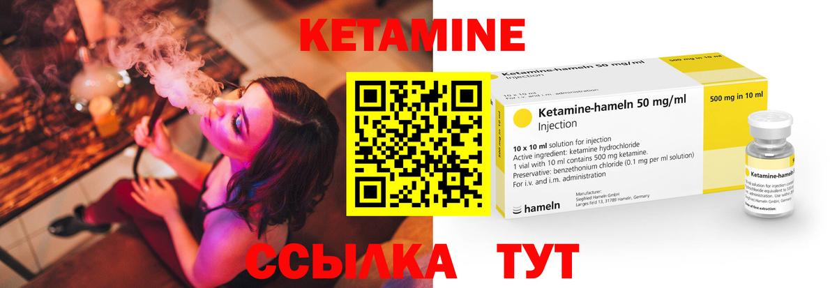 КЕТАМИН ketamine Алатырь