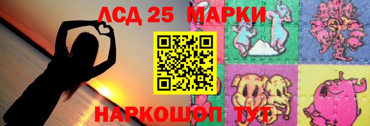 Лсд 25 экстази кислота Алатырь