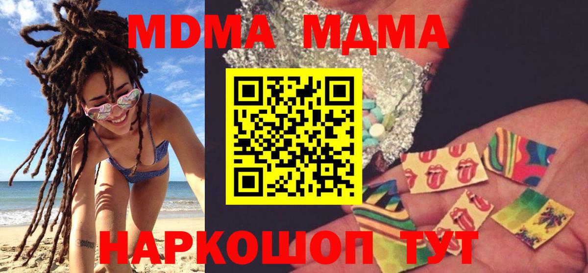 МДМА crystal  МДМА Molly  МДМА  Алатырь  Вход с VPN 