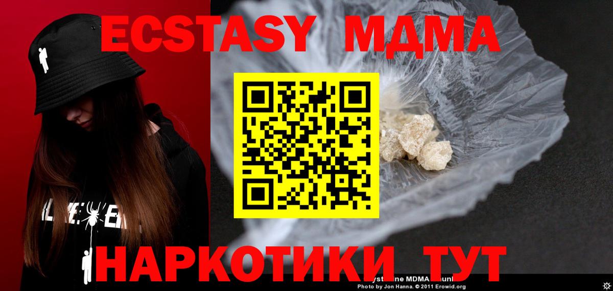 MDMA crystal Алатырь