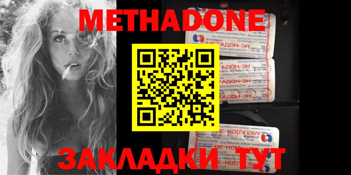 МЕТАДОН мёд Алатырь