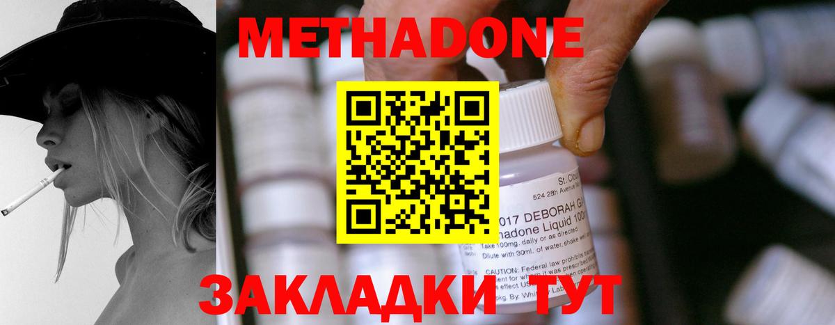 Алатырь  МЕТАДОН мёд  Метадон белоснежный  ОМГ ОМГ рабочий сайт  Вход с VPN 
