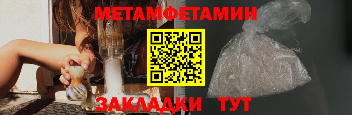Алатырь  МЕТАМФЕТАМИН витя  Вход с VPN 