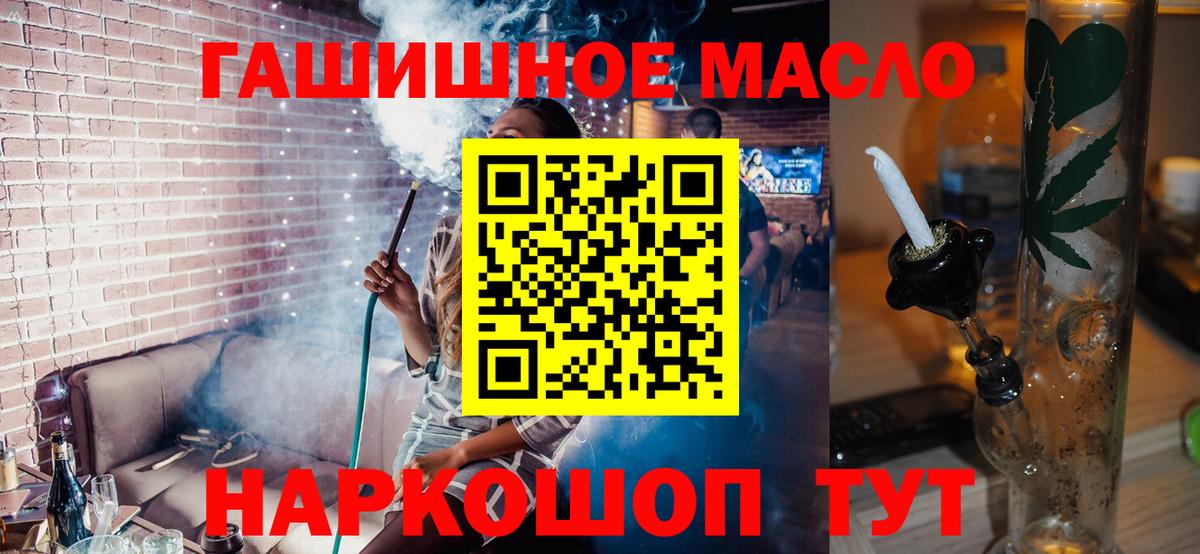 Дистиллят ТГК Wax  Вход с VPN  Алатырь  ТГК вейп 